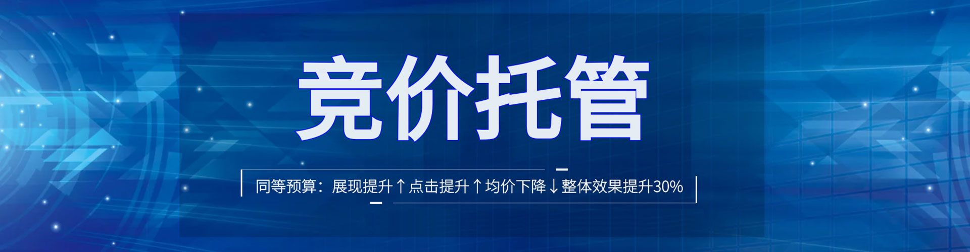 玛曲百度广告竞价