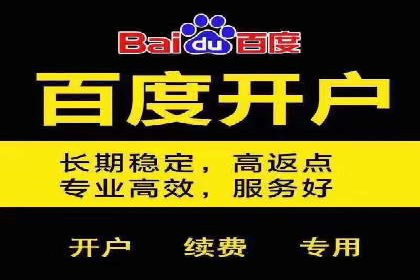 信息流广告代理全案解析